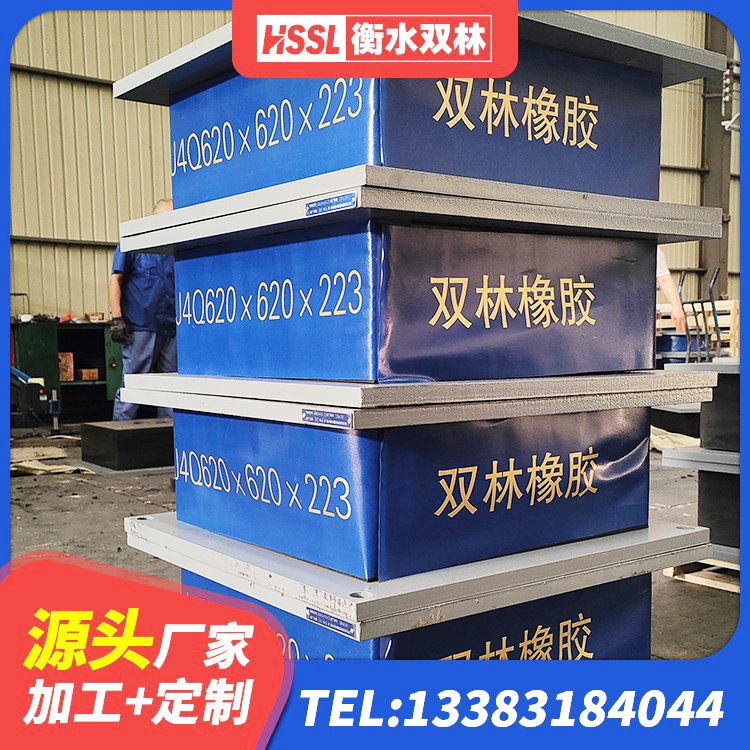 海伦市HDR600高阻尼橡胶支座厂家电话 海伦市LNR水平分散力橡胶支座 海伦市建筑隔震支座哪里好 海伦市房建减隔震支座厂家 - 第5张