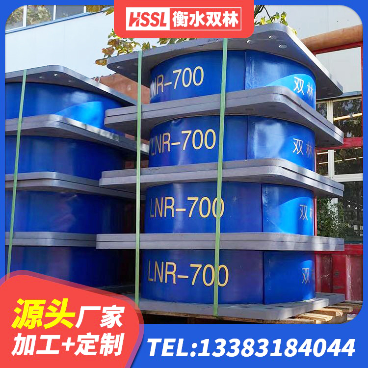 海伦市建筑高阻尼隔震支座JHDR600 海伦市LNR橡胶隔震支座1500生产厂家 海伦市LRB1500铅芯隔震支座厂家电话 海伦市LNR橡胶隔震支座D420厂家 - 第8张